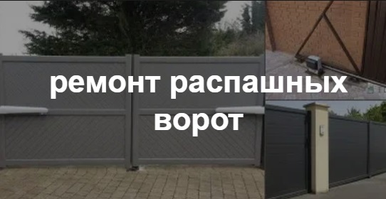 Купить услугу реставрации и восстановления ворот по выгодной цене в Сарапуле от 51076 руб